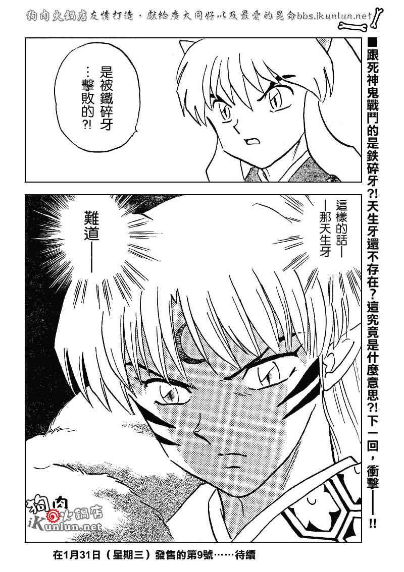 第489-491话