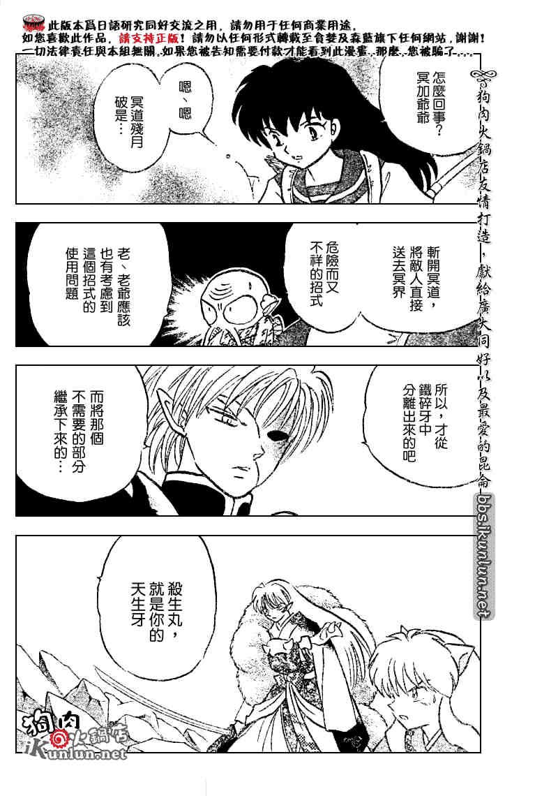 第489-491话