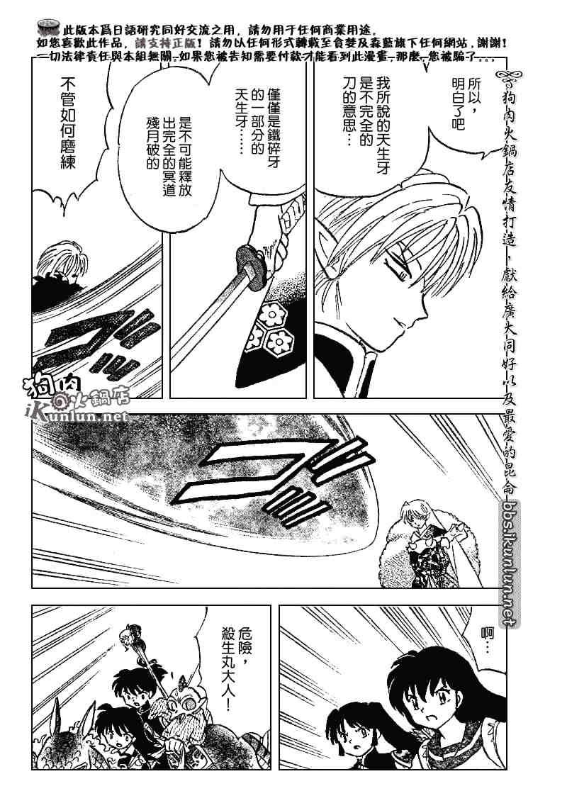 第489-491话