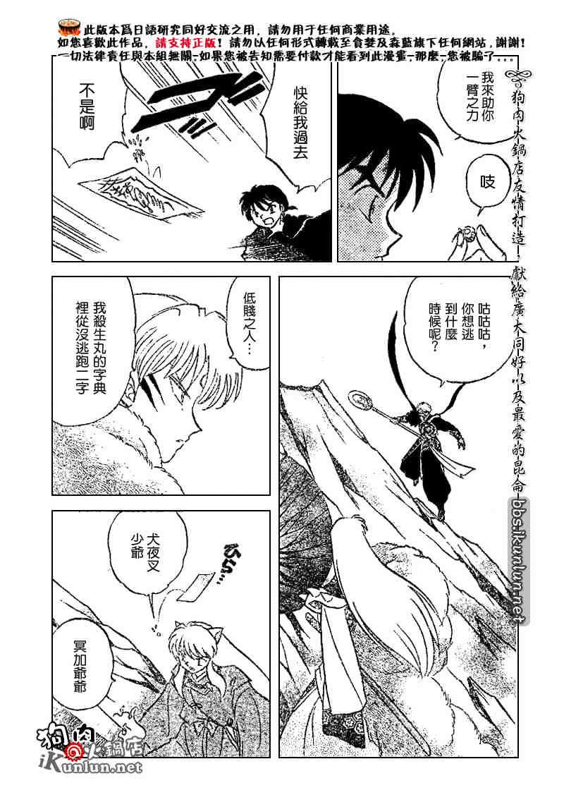 第492话