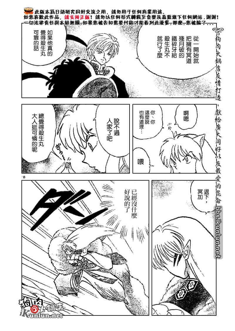 第492话