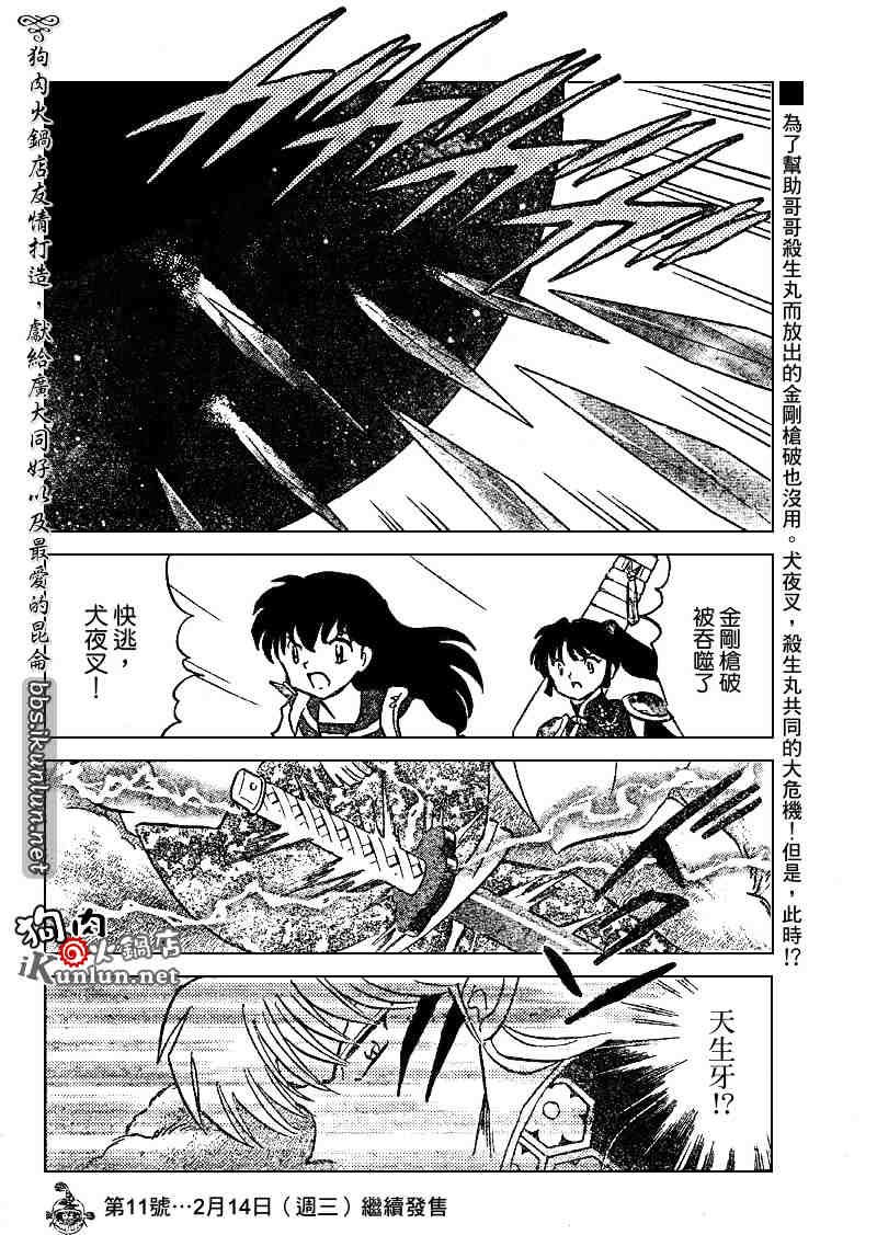 第492话