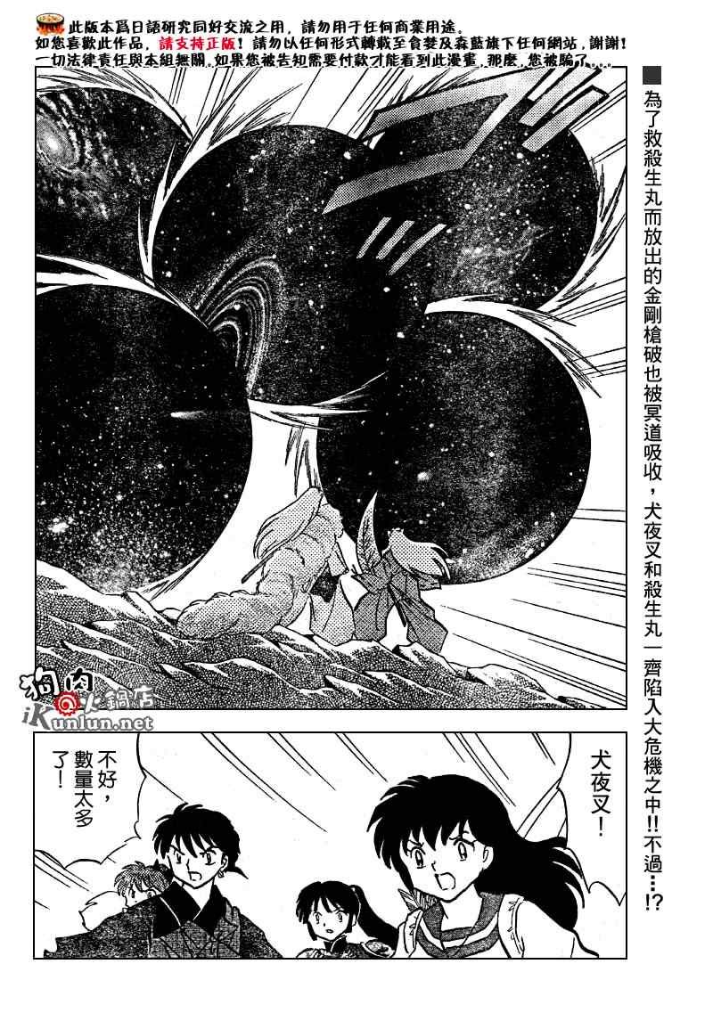 第493话
