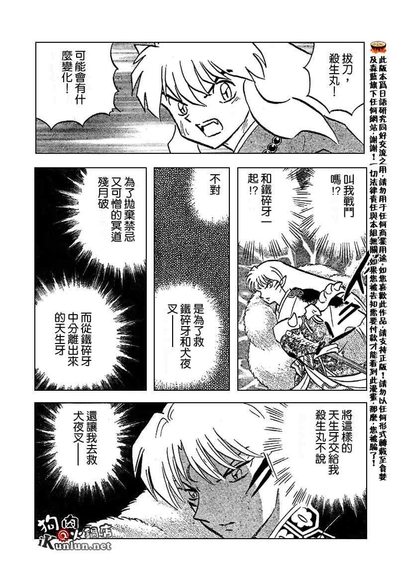 第493话