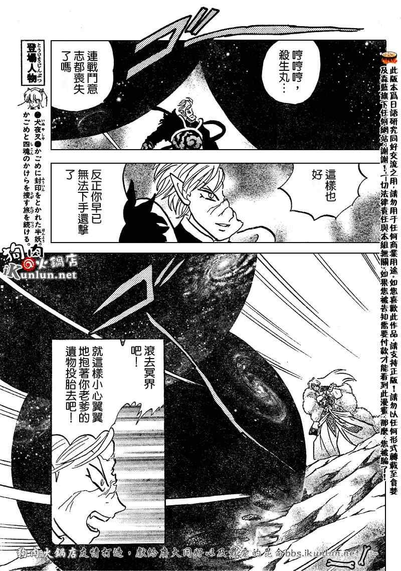 第493话