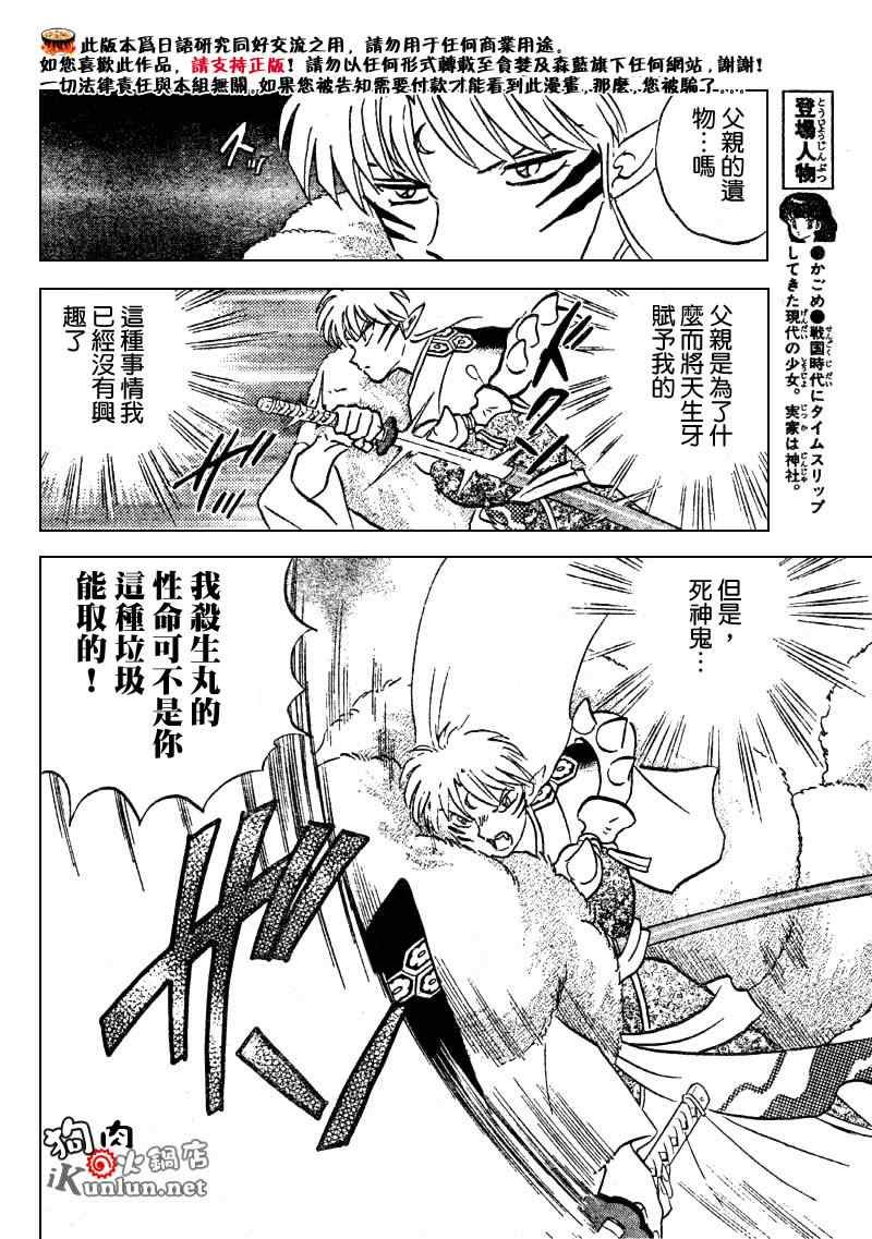 第493话