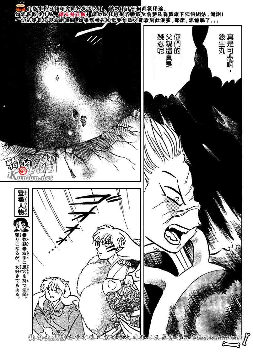 第493话
