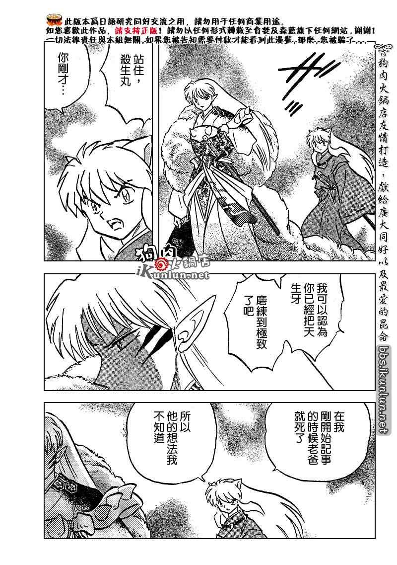 第493话