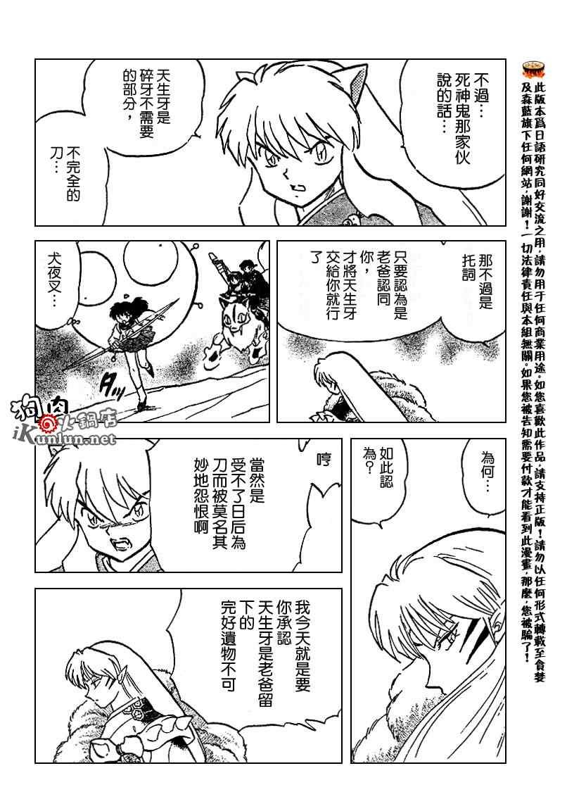 第493话