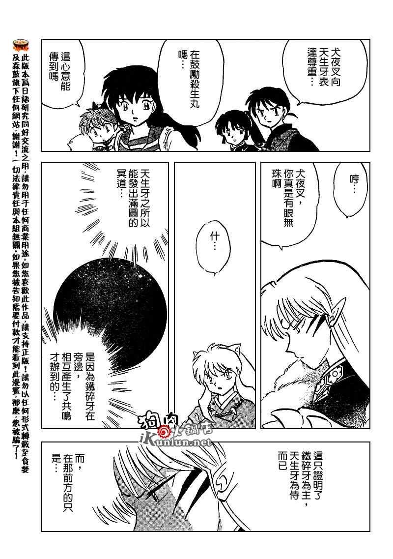 第493话