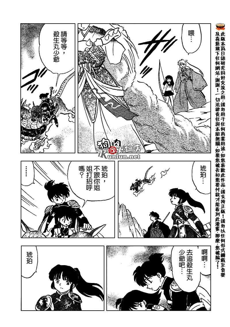 第493话