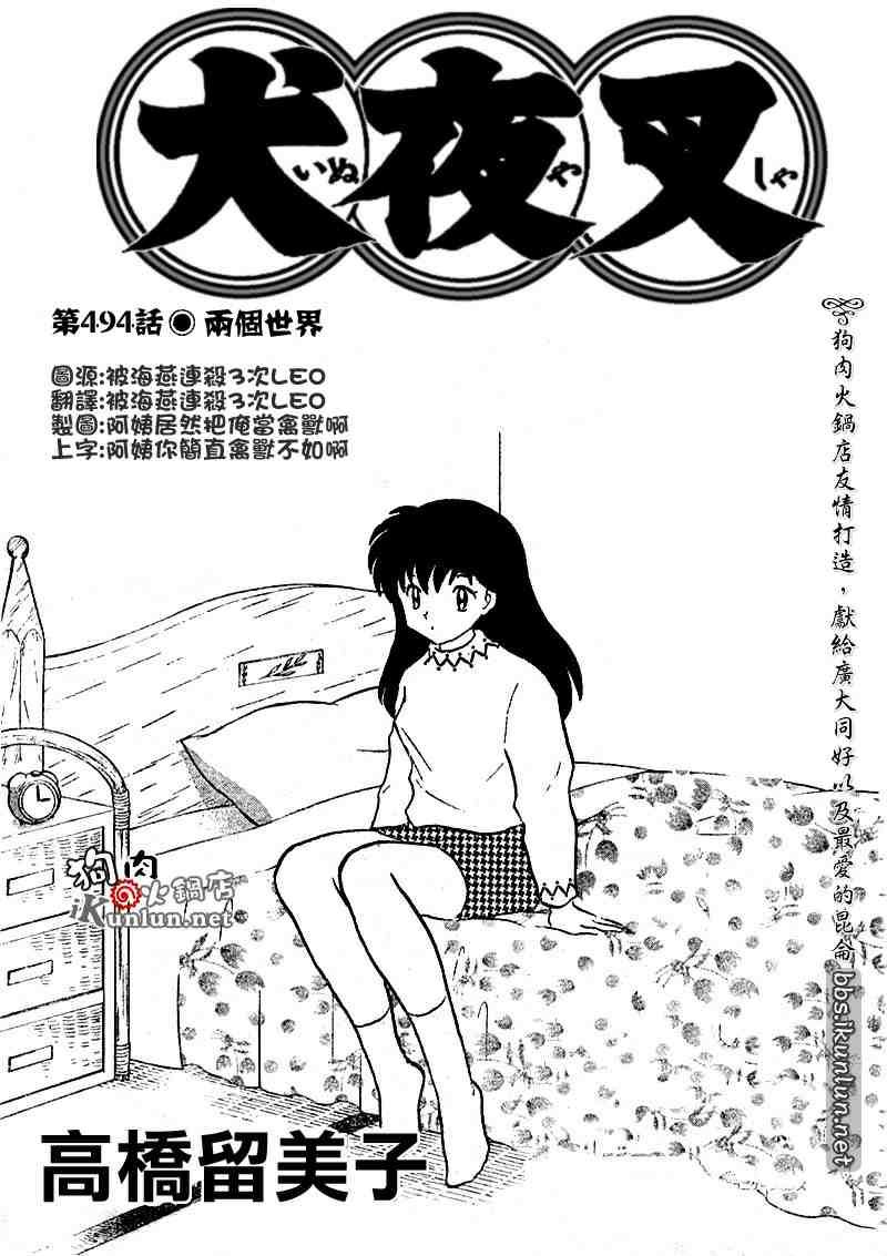 第494话