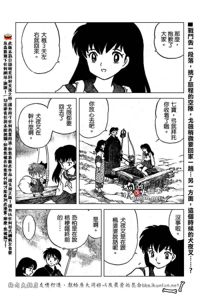 第494话