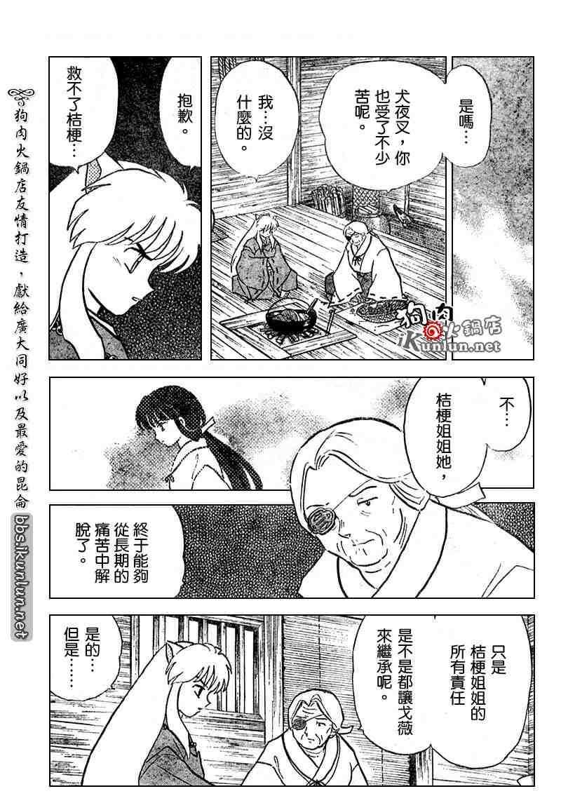 第494话