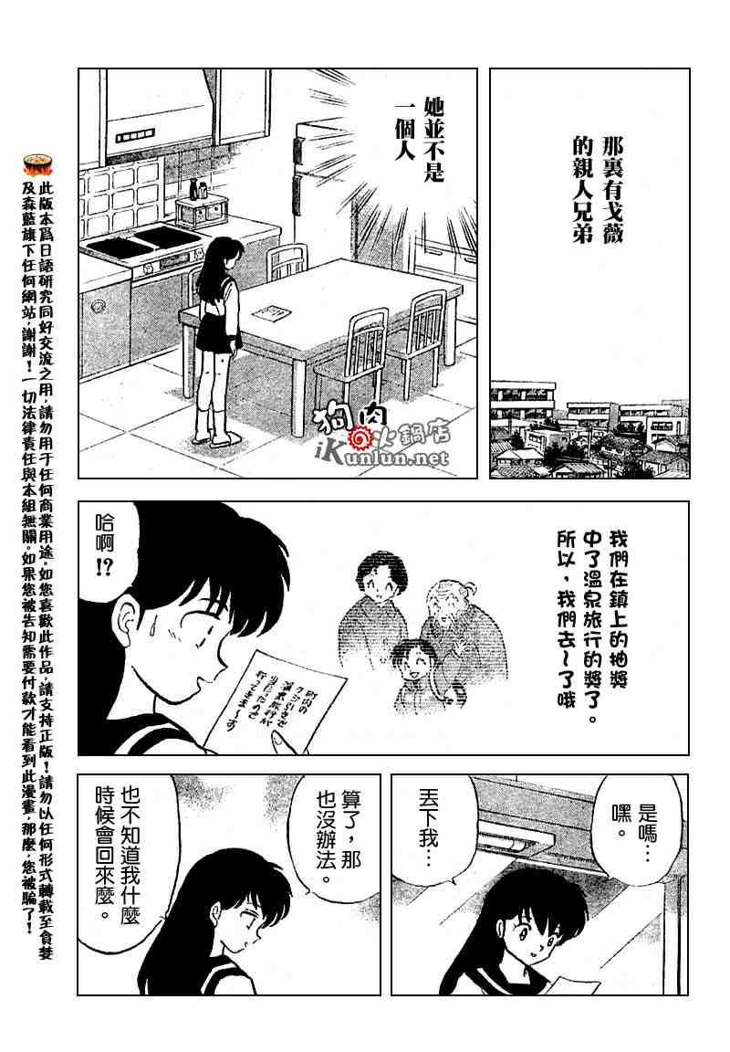 第494话