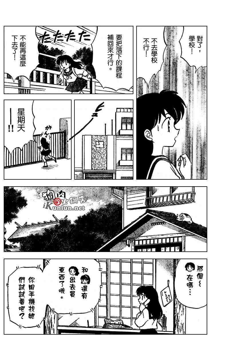 第494话