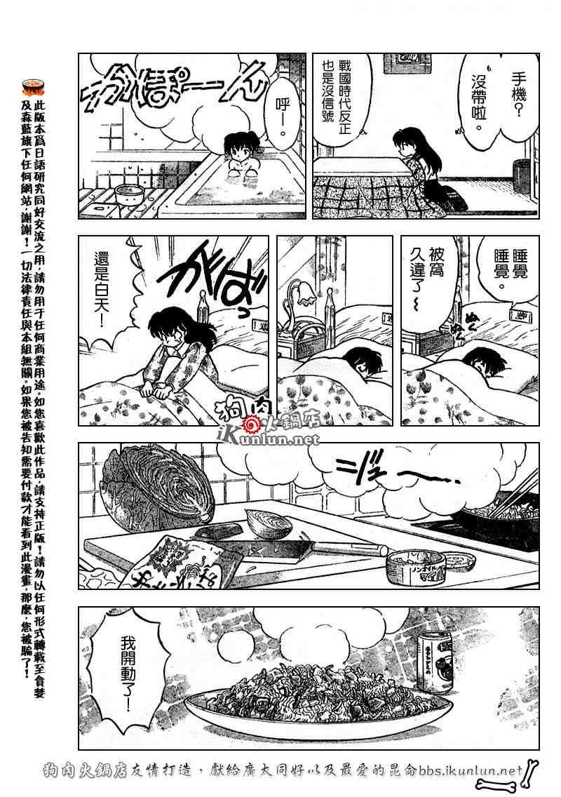 第494话
