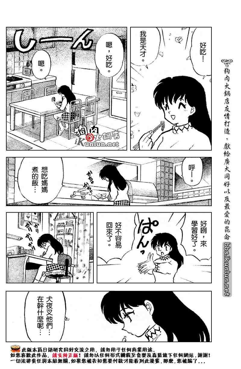 第494话
