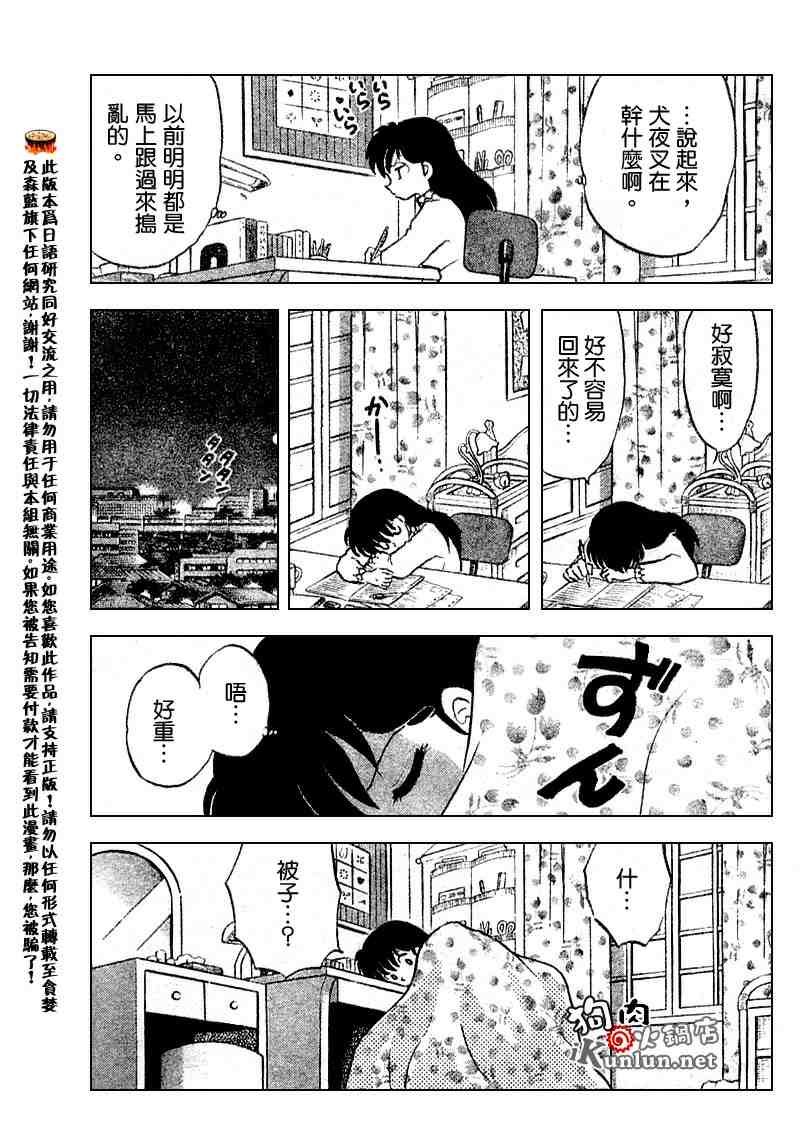 第494话