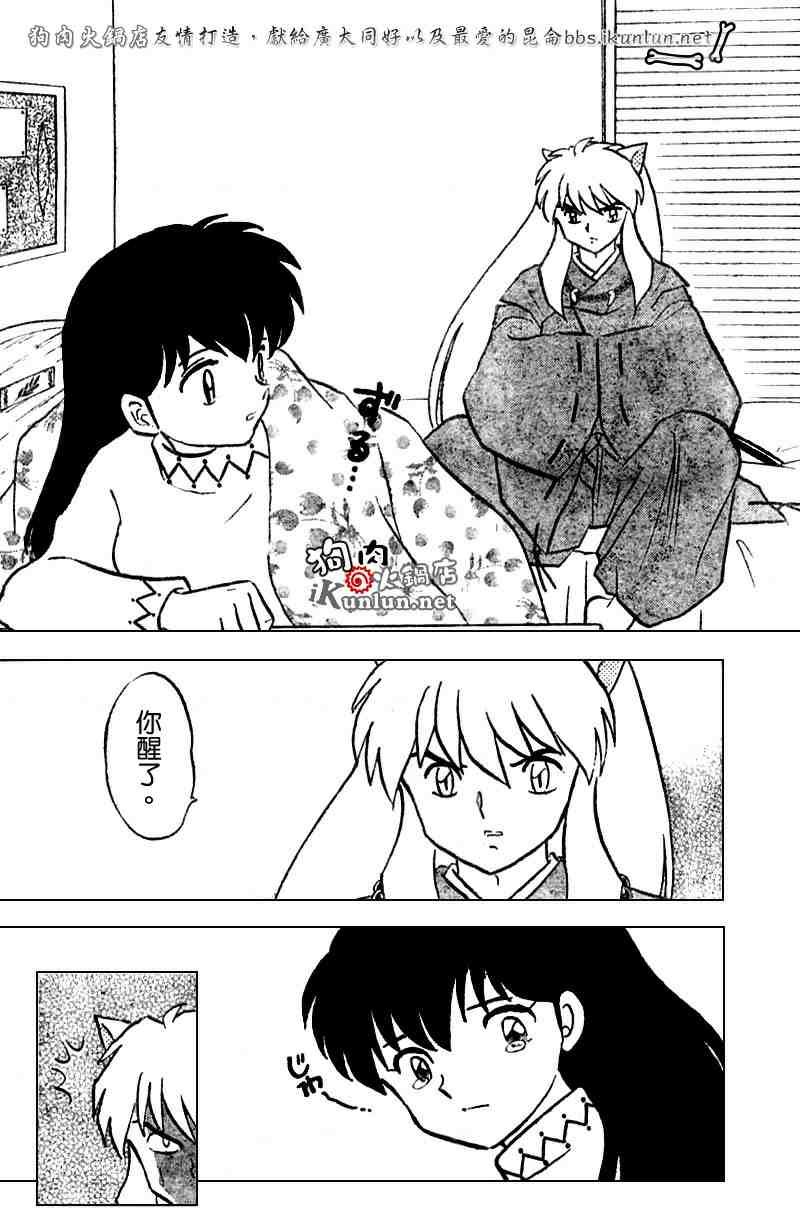 第494话