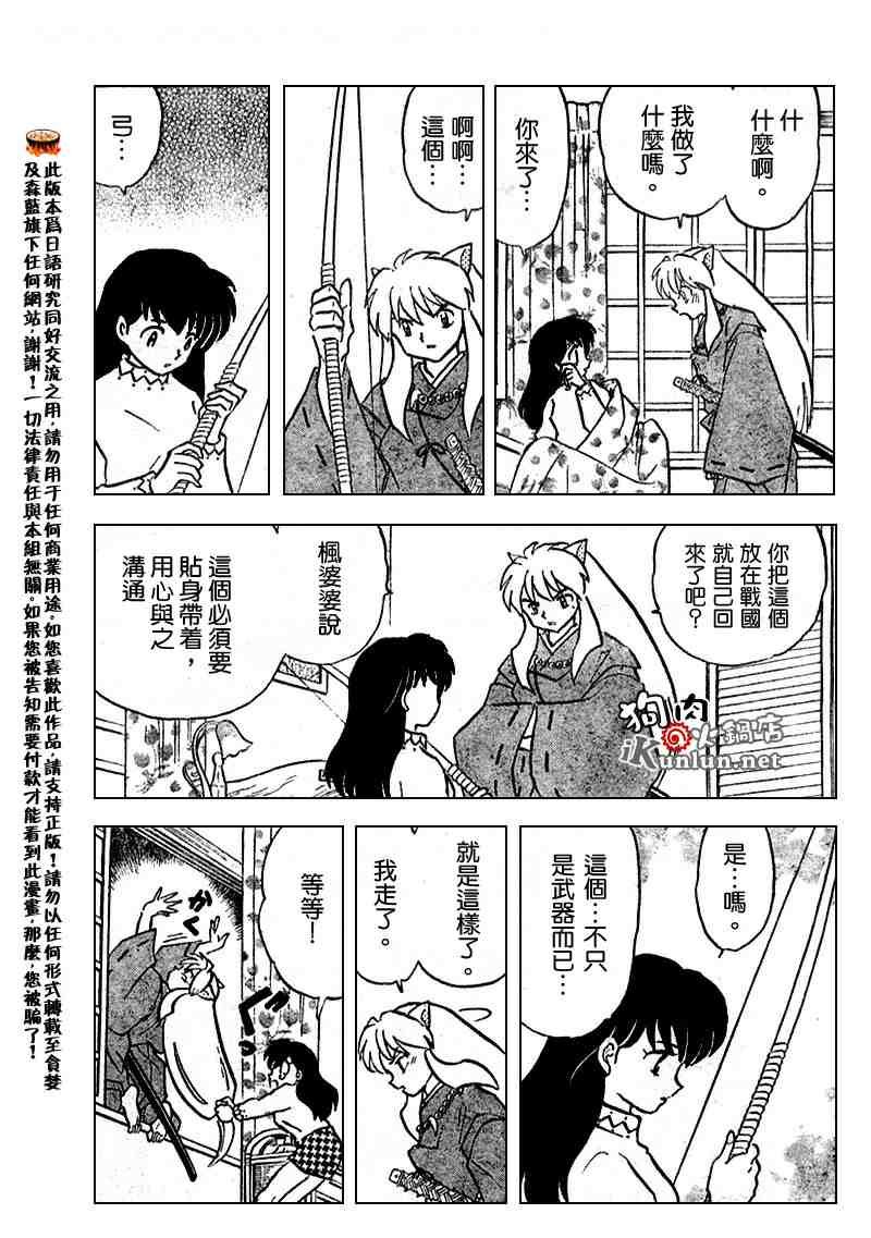 第494话