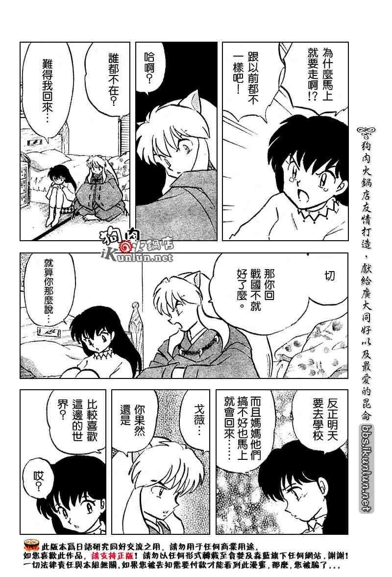 第494话