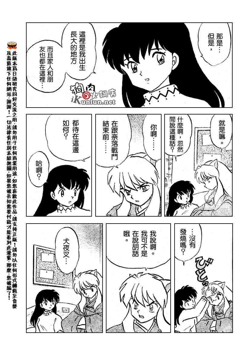 第494话