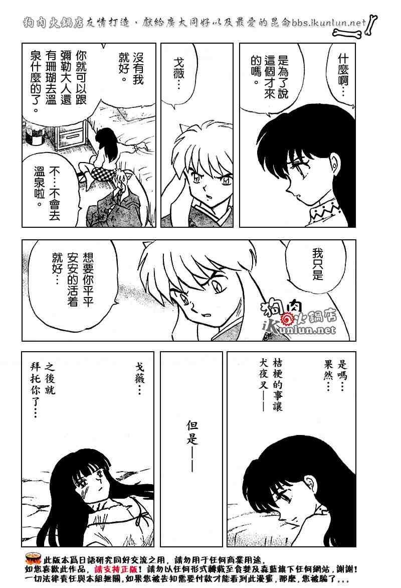 第494话