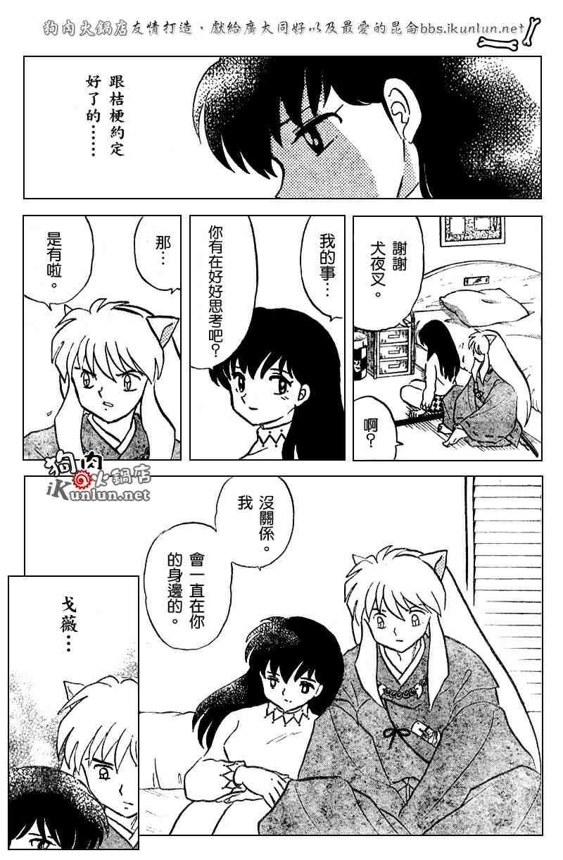 第494话