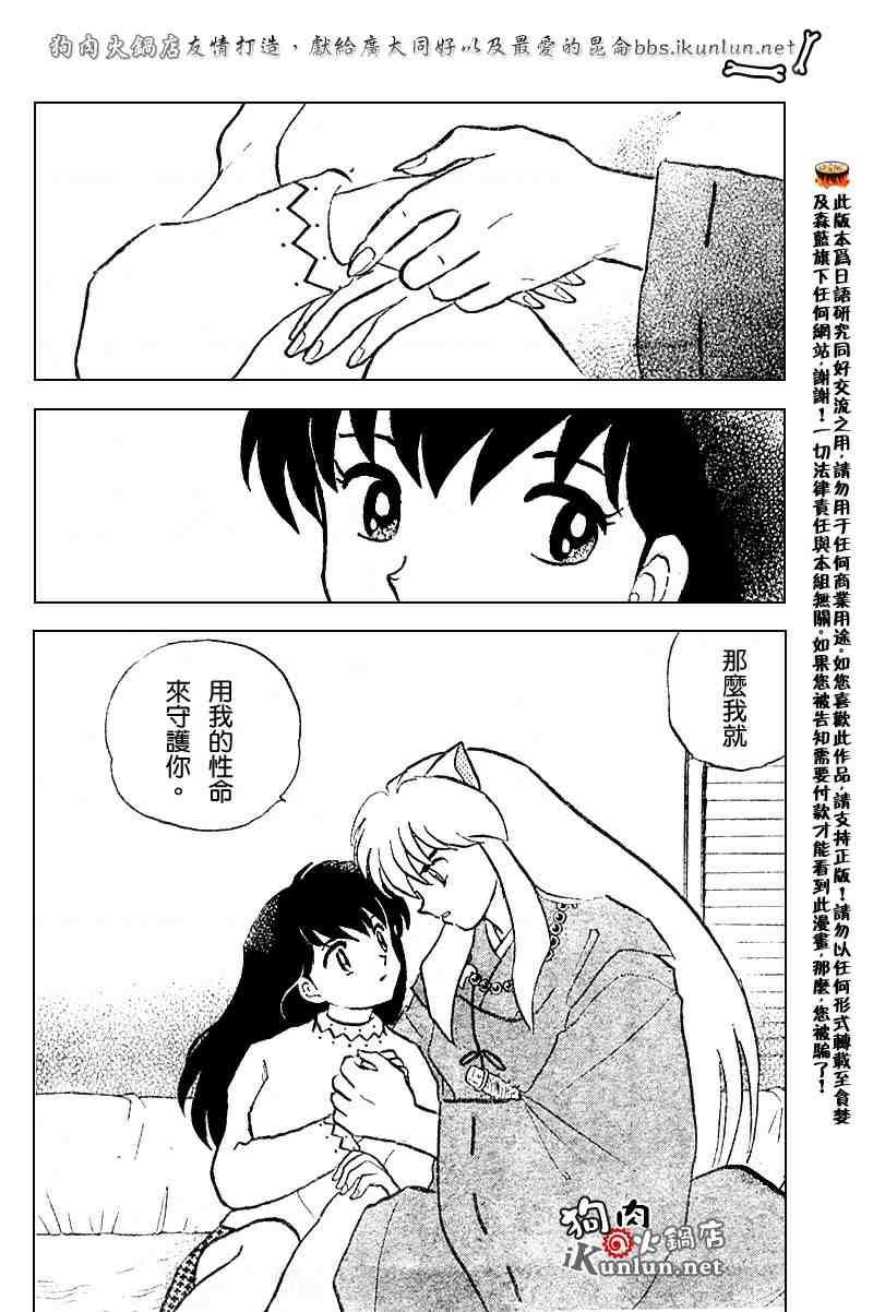 第494话