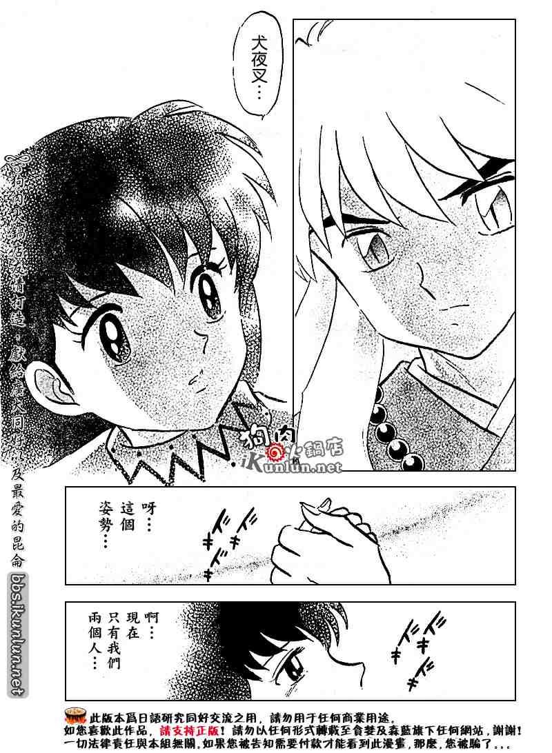 第494话