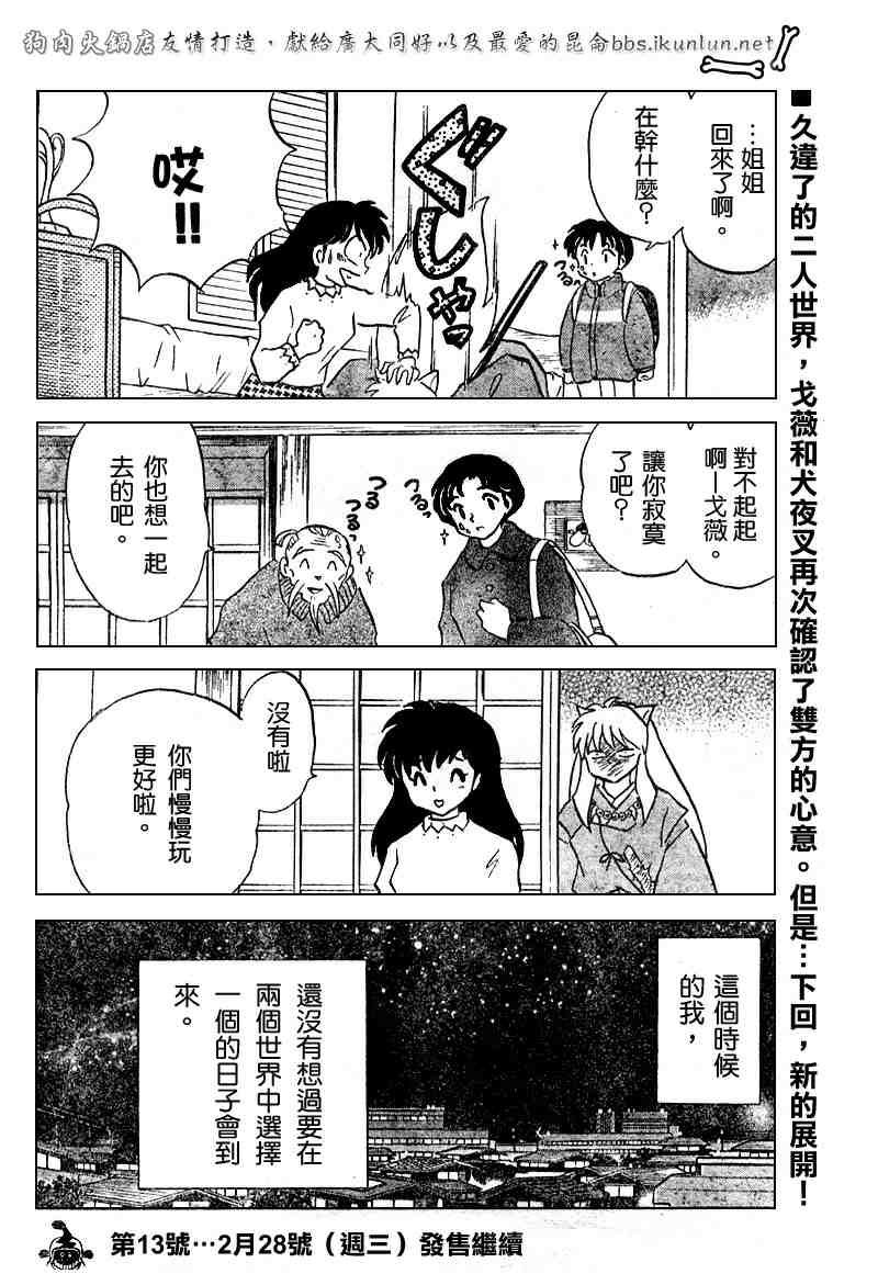 第494话