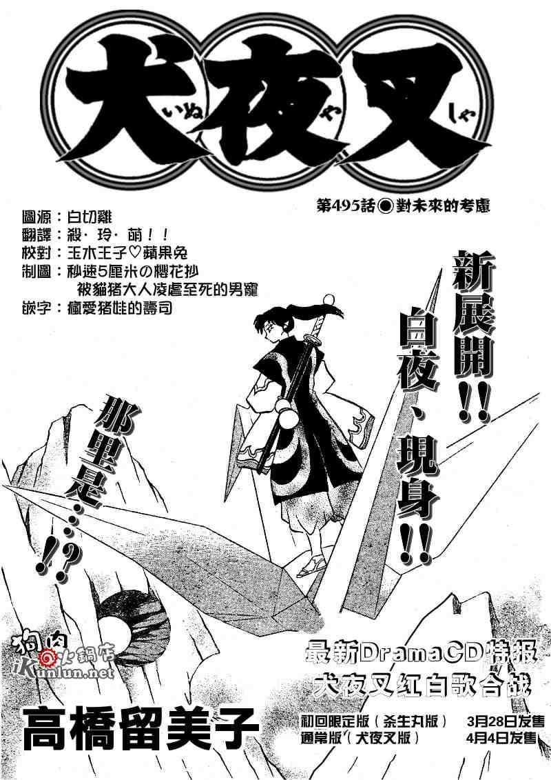 第495话