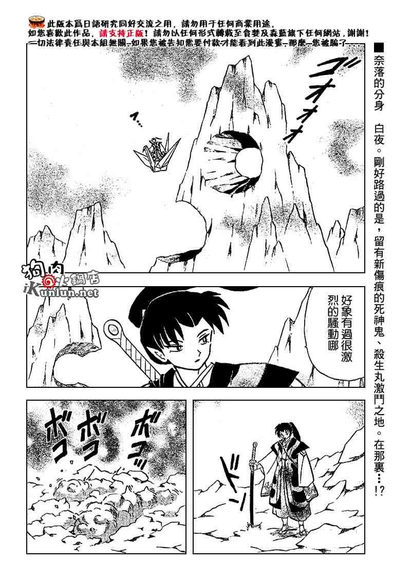 第495话
