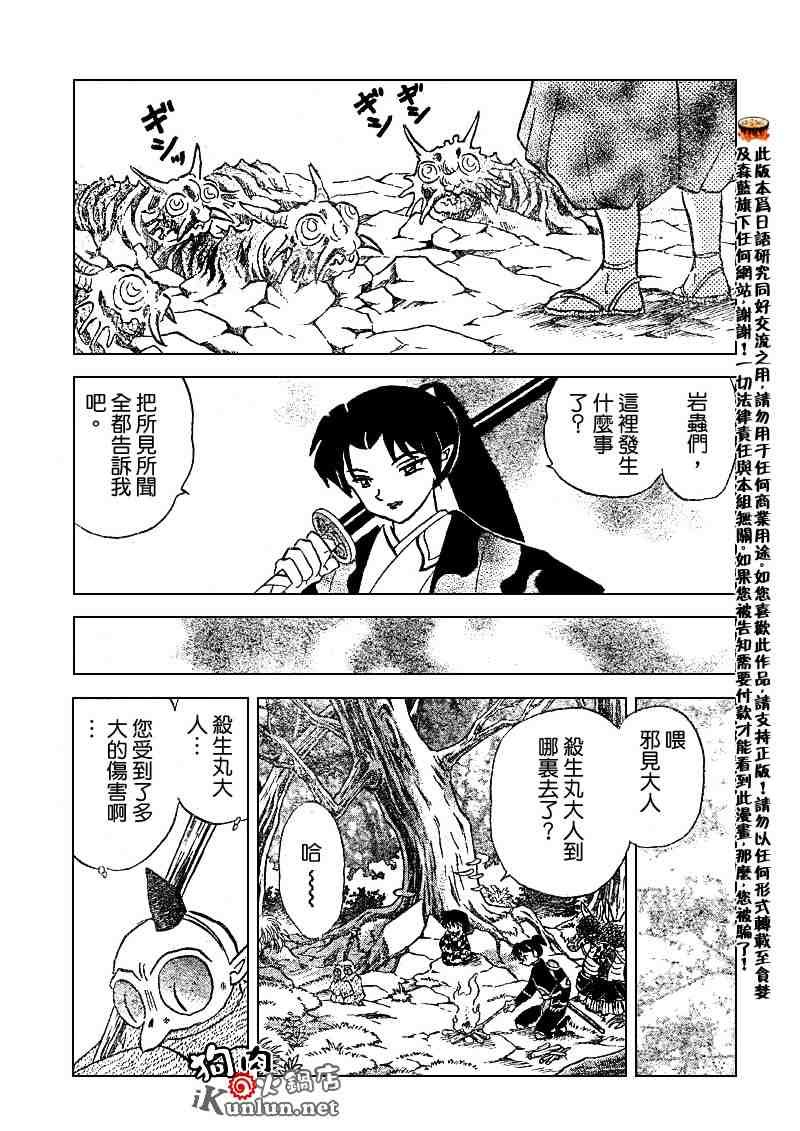 第495话