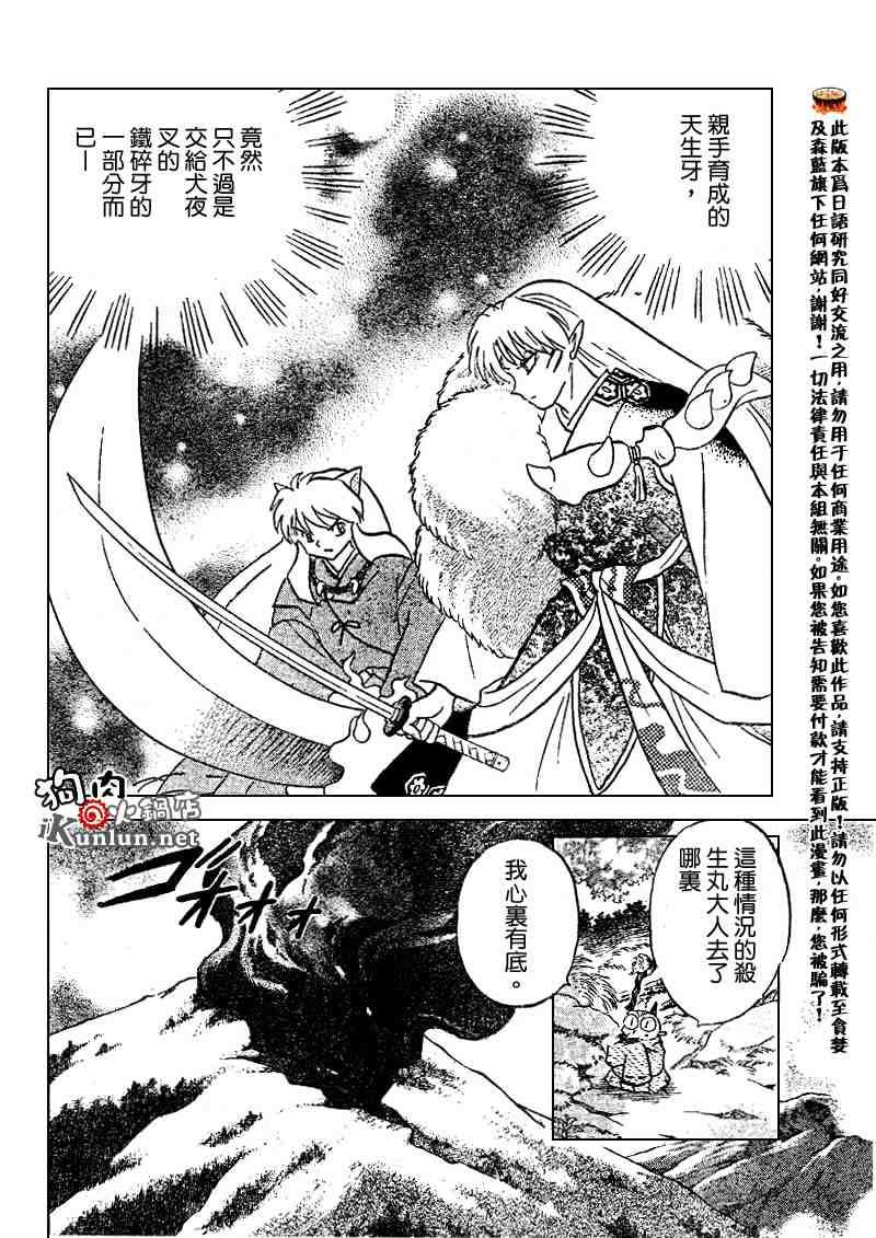 第495话