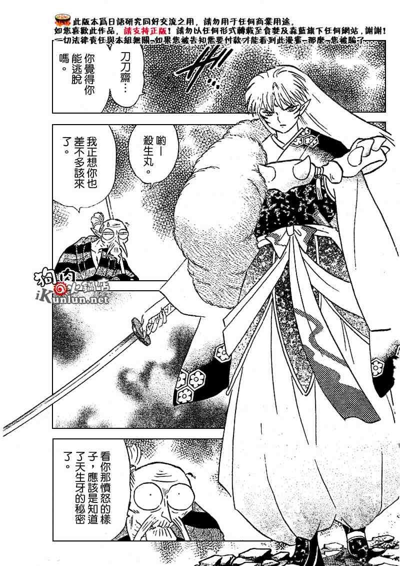 第495话