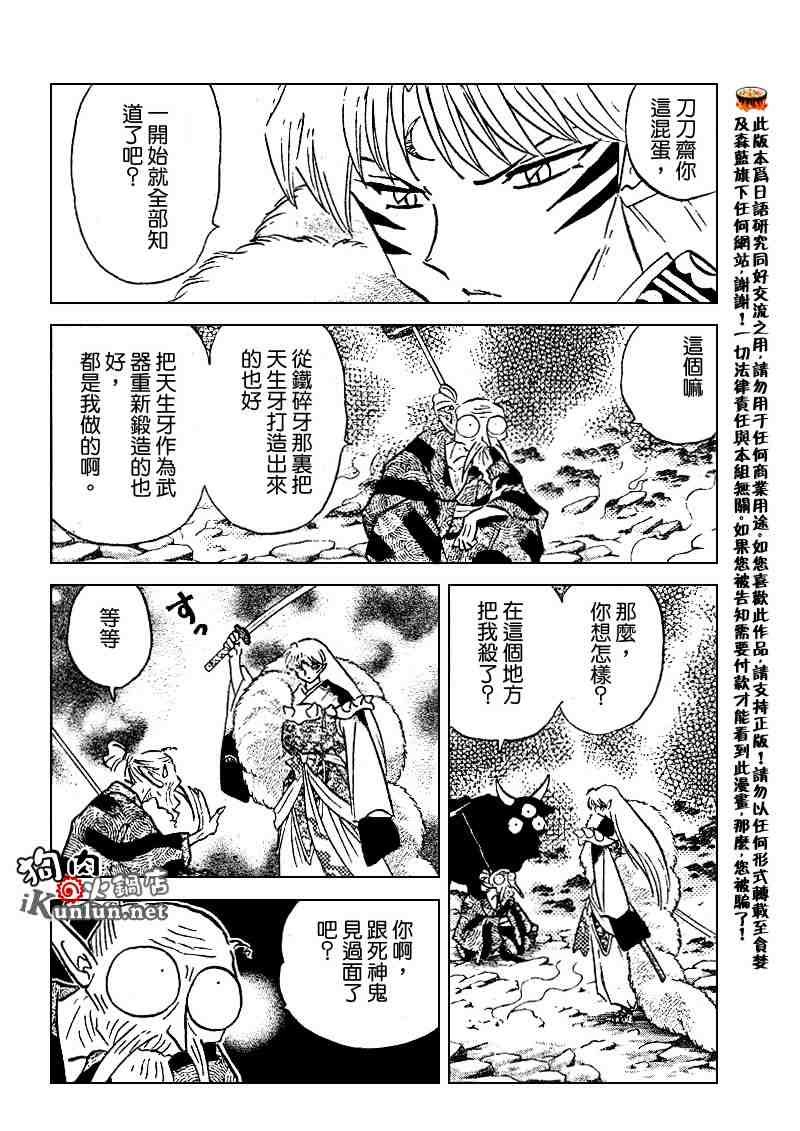 第495话