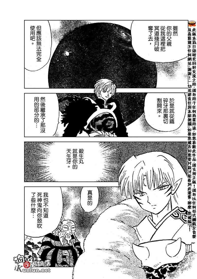 第495话