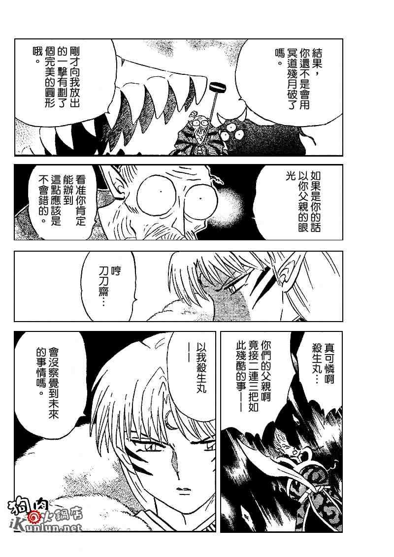 第495话