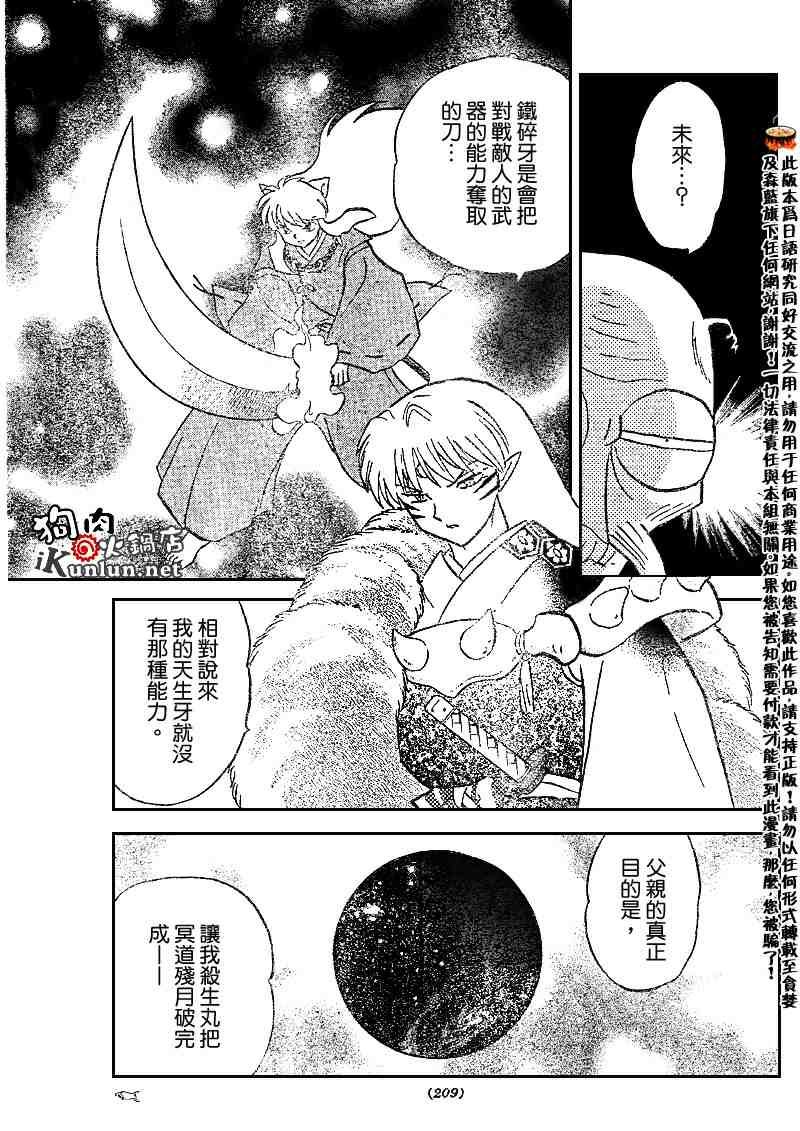 第495话