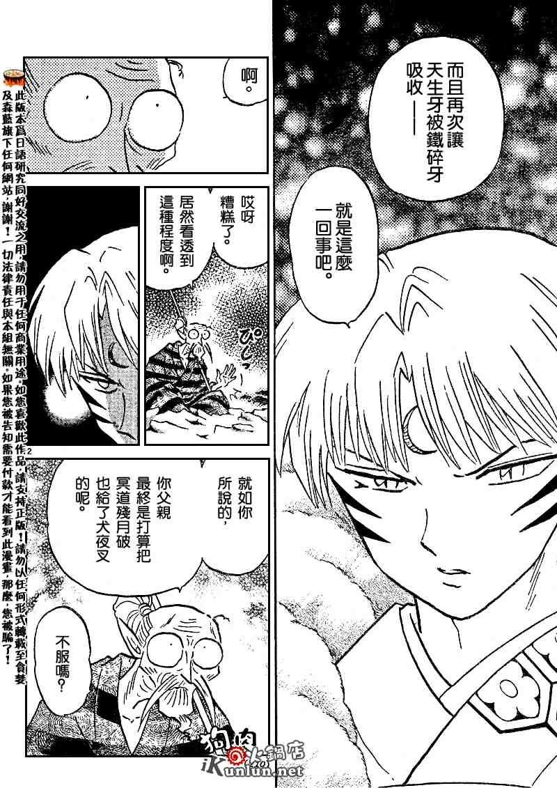 第495话