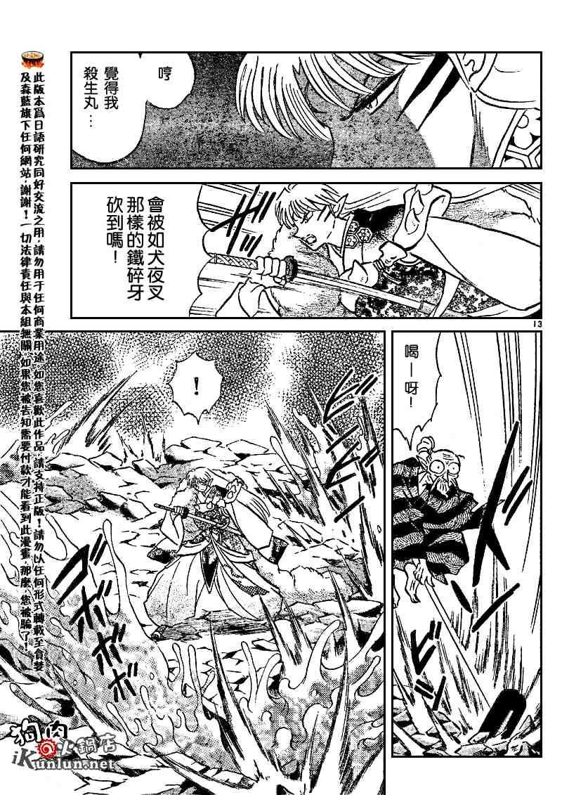 第495话
