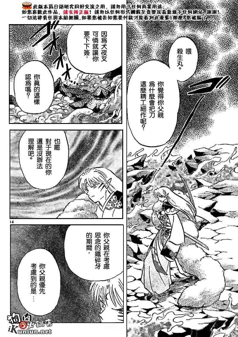 第495话
