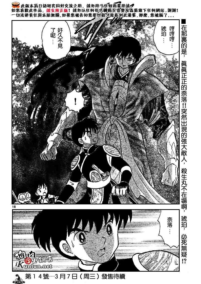 第495话