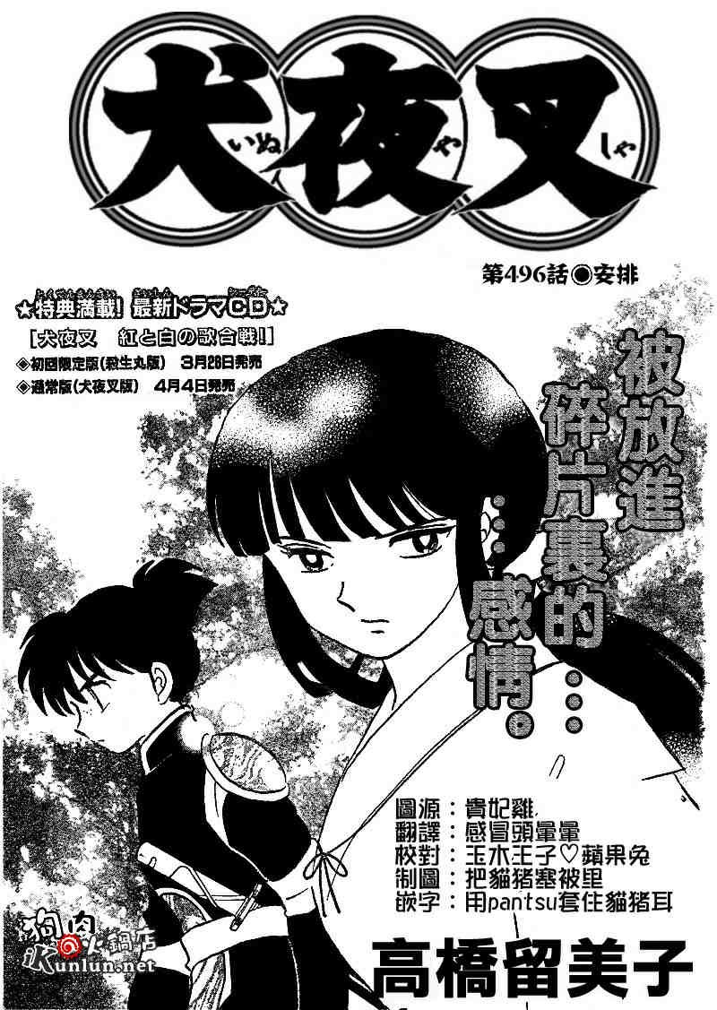 第496话