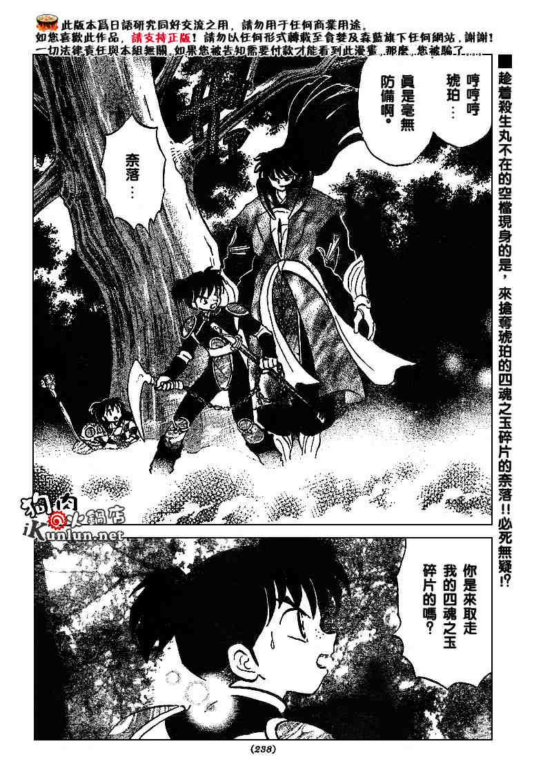 第496话
