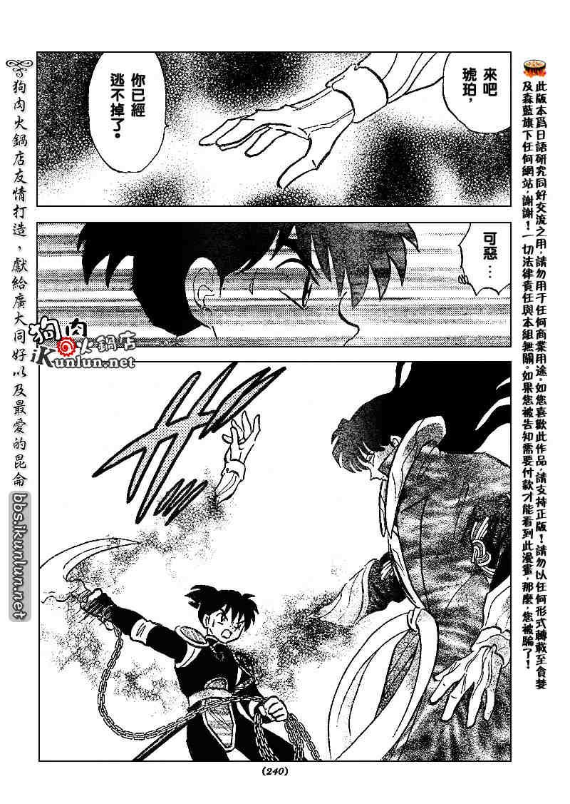 第496话