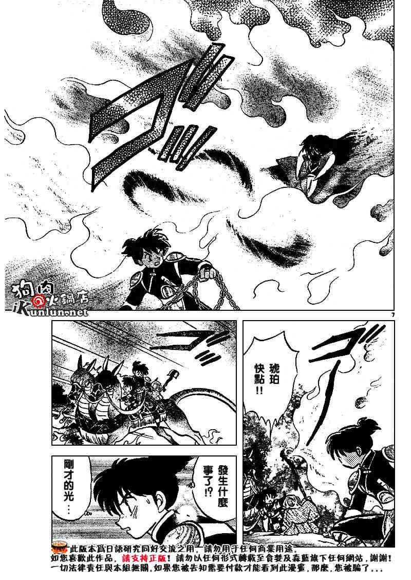 第496话