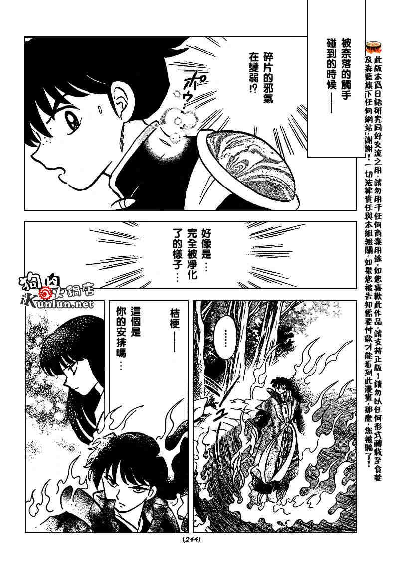 第496话
